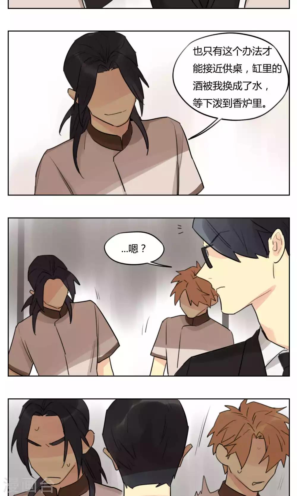 第60话 绝不服输-第62话