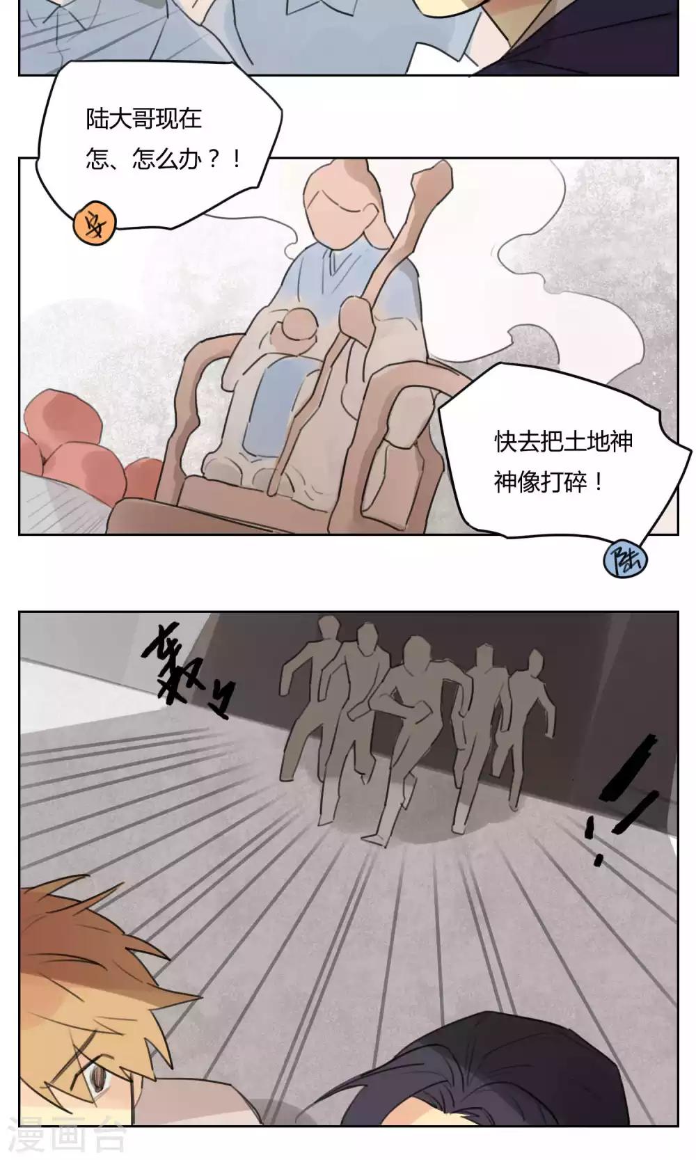 第60话 绝不服输-第62话