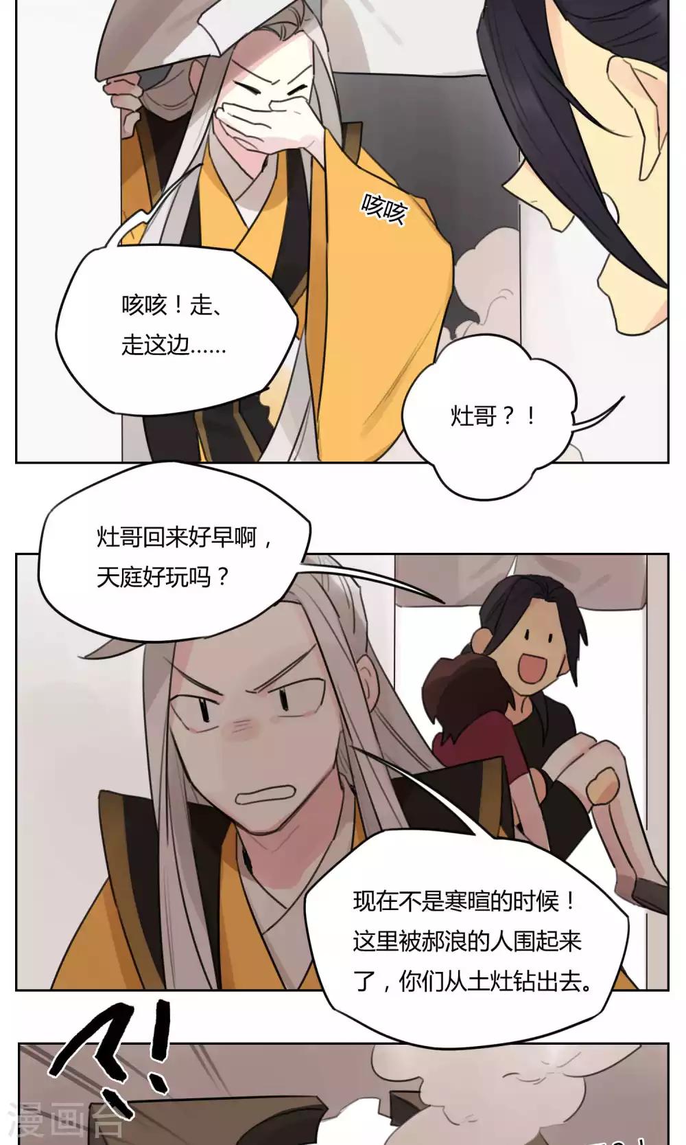 第60话 绝不服输-第62话