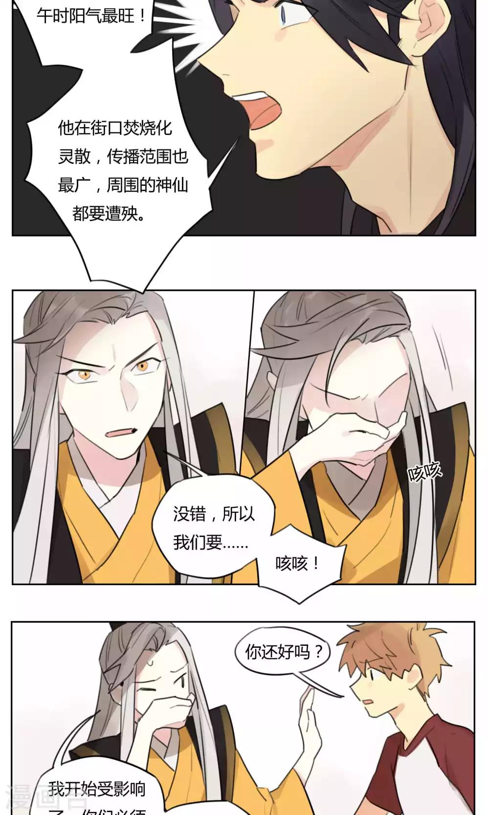 第60话 绝不服输-第62话