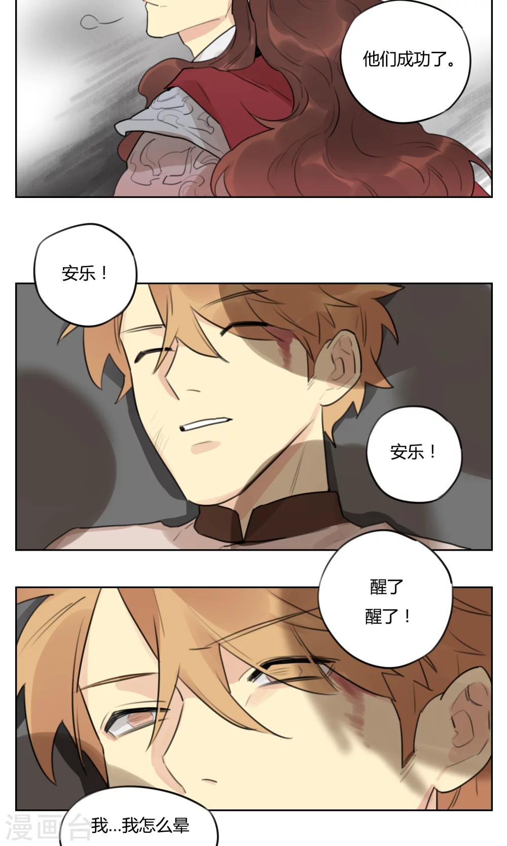 第62话 新的开始-第64话