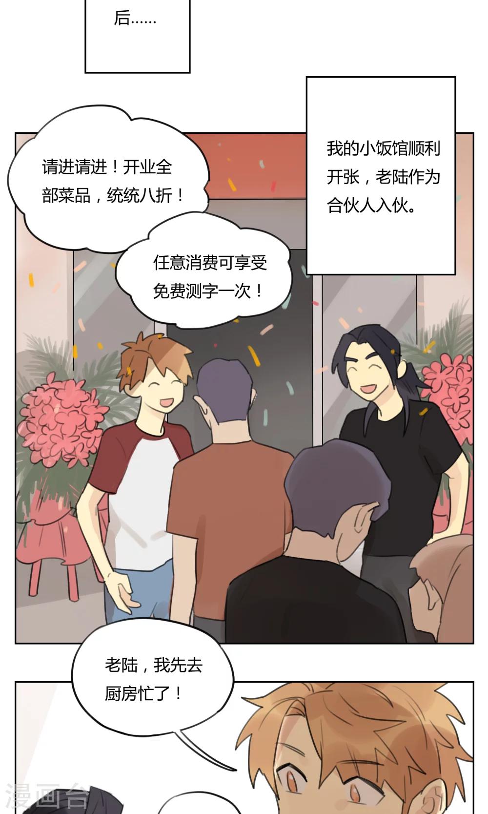 第62话 新的开始-第64话