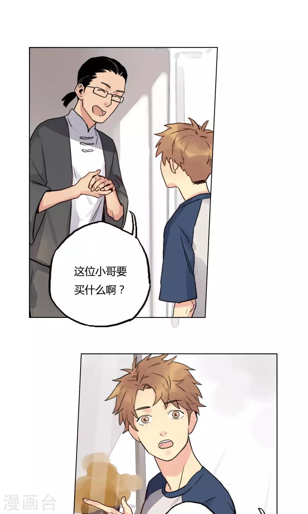 第7话 逛街-第8话