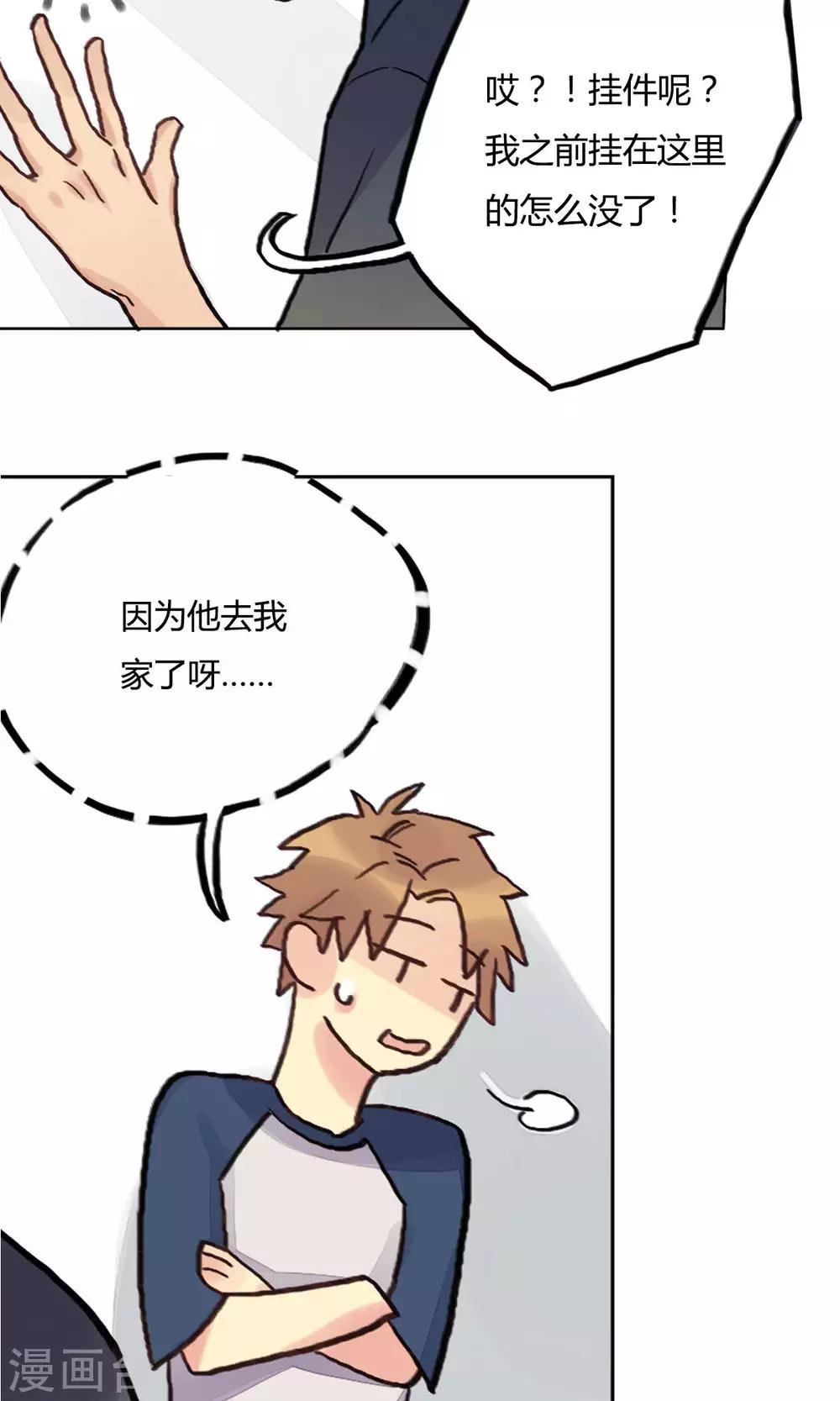 第7话 逛街-第8话