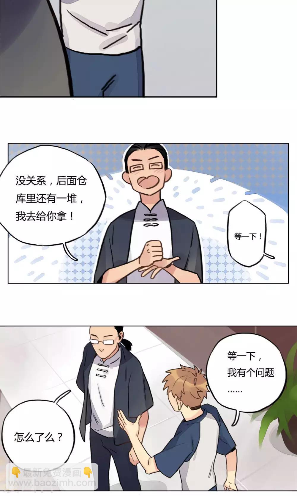 第7话 逛街-第8话