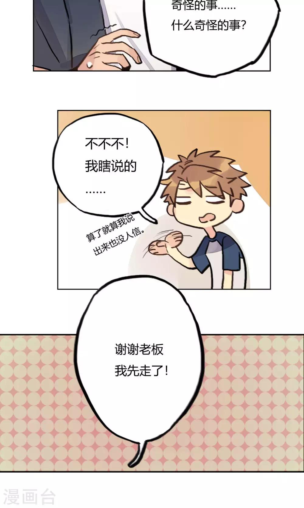 第7话 逛街-第8话