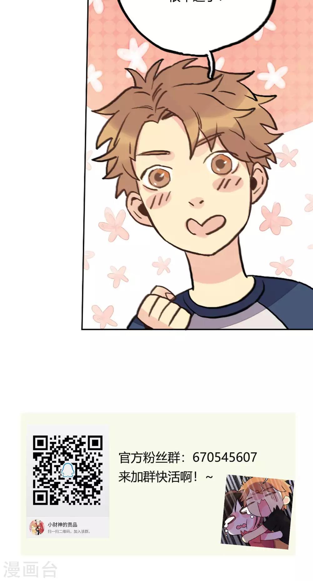 第7话 逛街-第8话