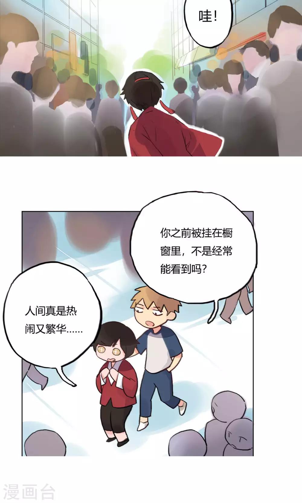 第7话 逛街-第8话