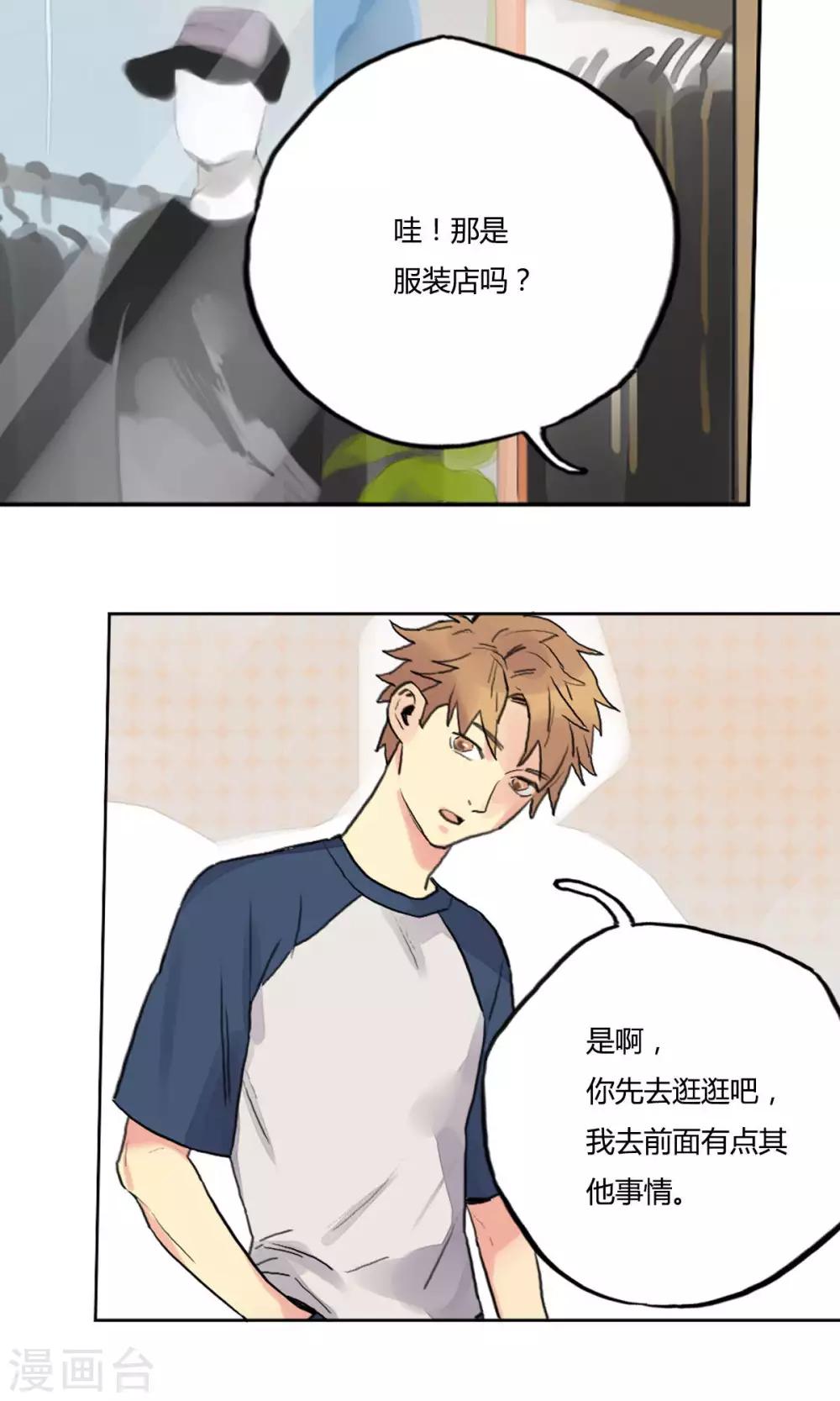 第7话 逛街-第8话