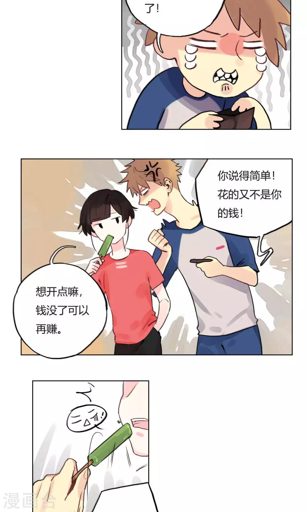 第9话 财神保佑-第10话