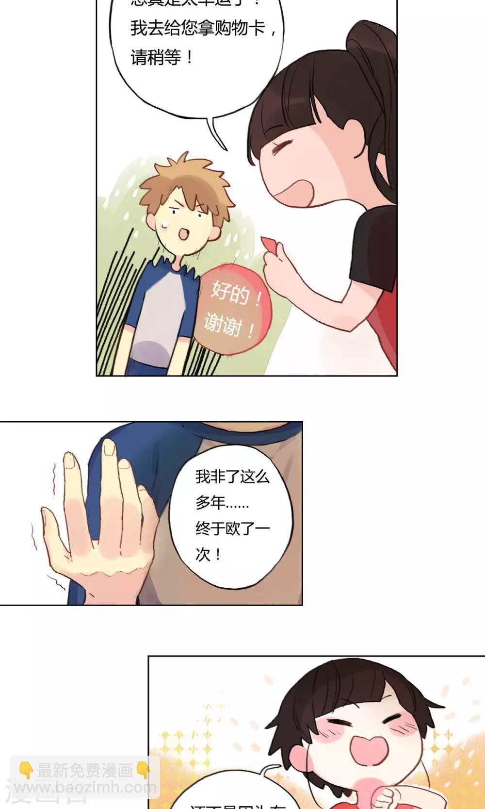 第9话 财神保佑-第10话