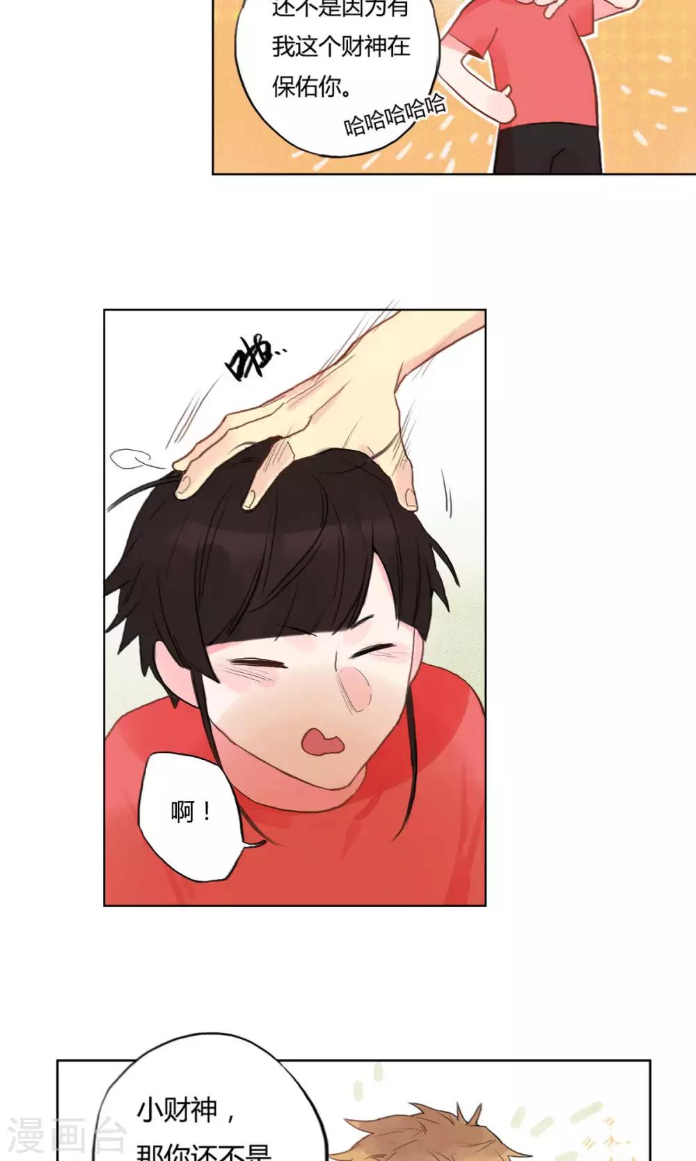第9话 财神保佑-第10话