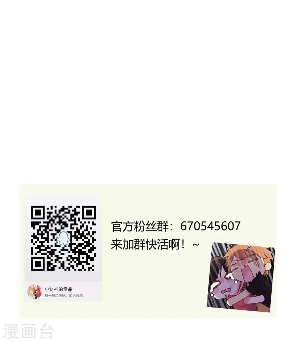 第9话 财神保佑-第10话