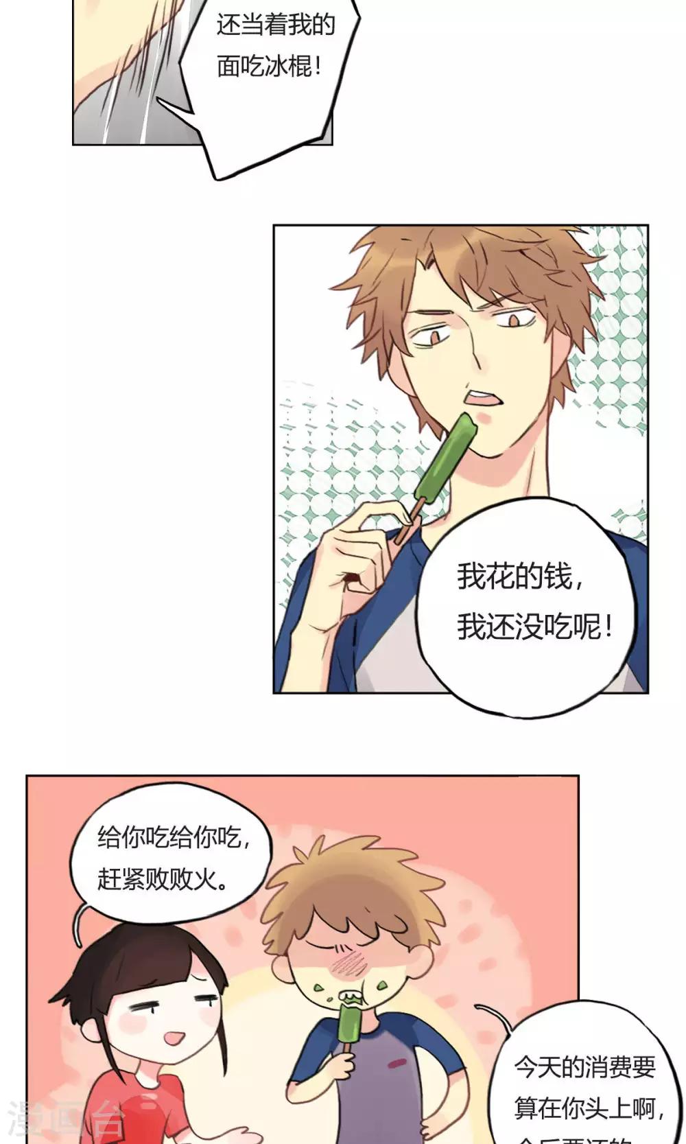 第9话 财神保佑-第10话