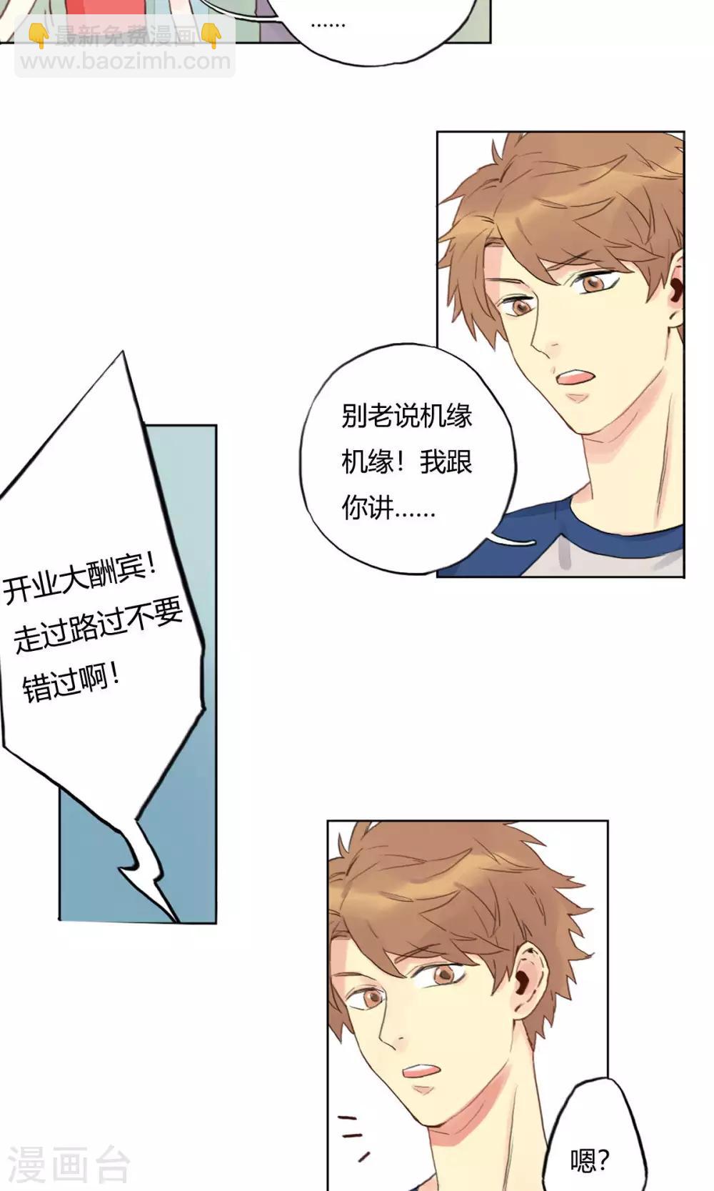 第9话 财神保佑-第10话