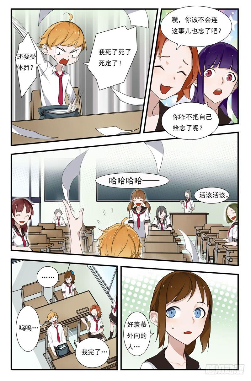 02 情书（下）-第2话