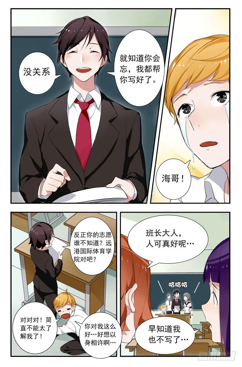 02 情书（下）-第2话