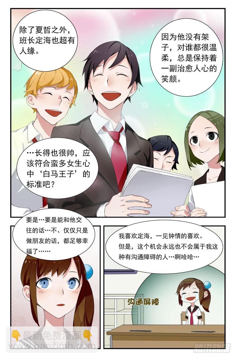 02 情书（下）-第2话