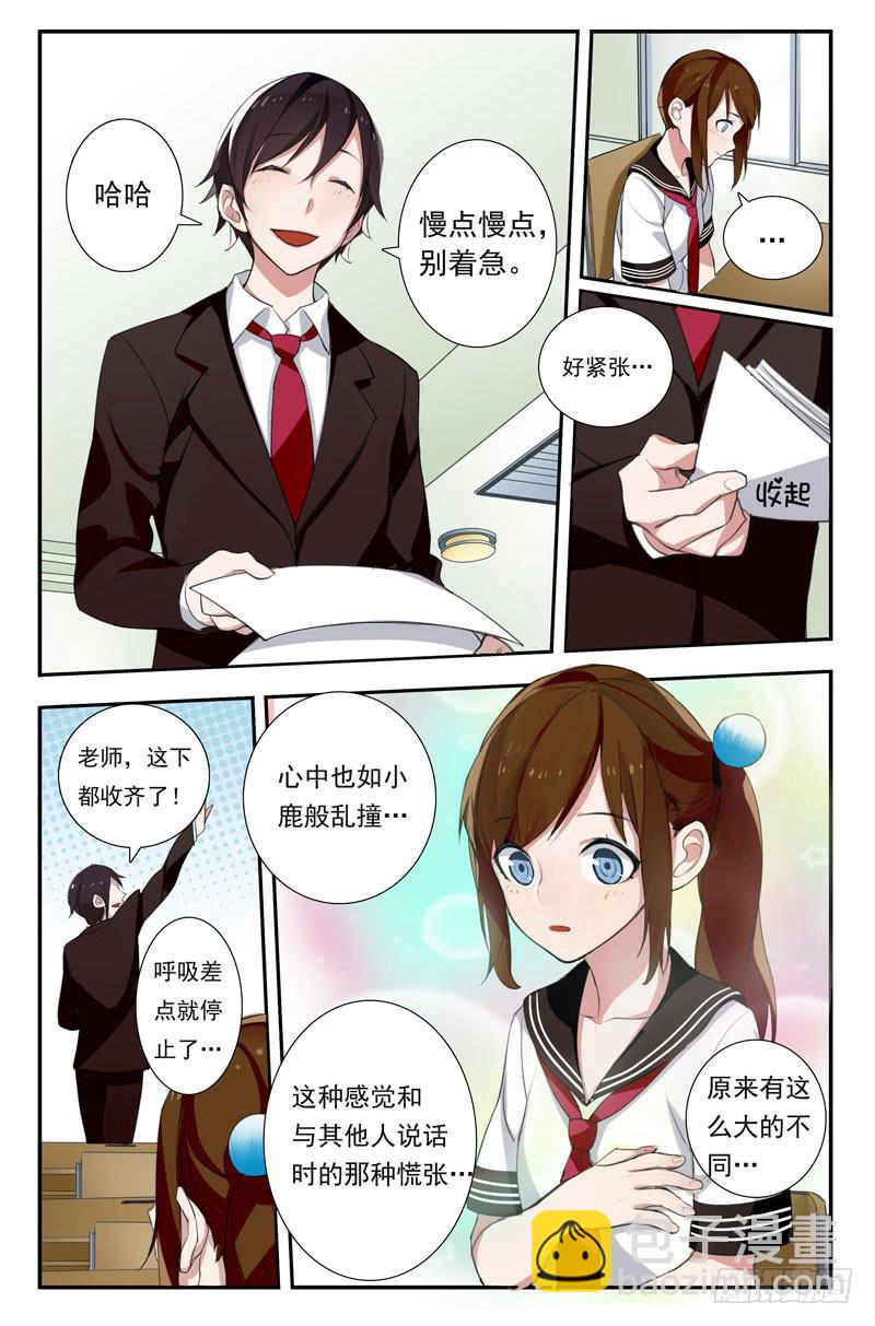 02 情书（下）-第2话