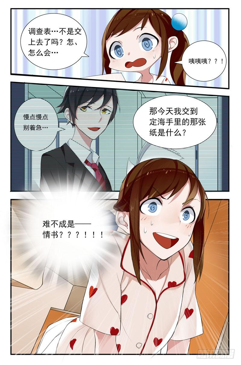 02 情书（下）-第2话