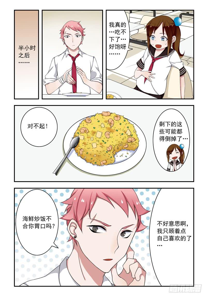 16 占座（下）-第16话