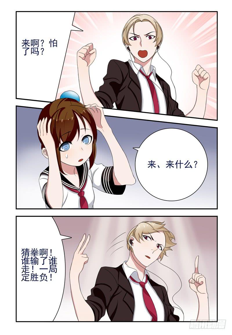 16 占座（下）-第16话