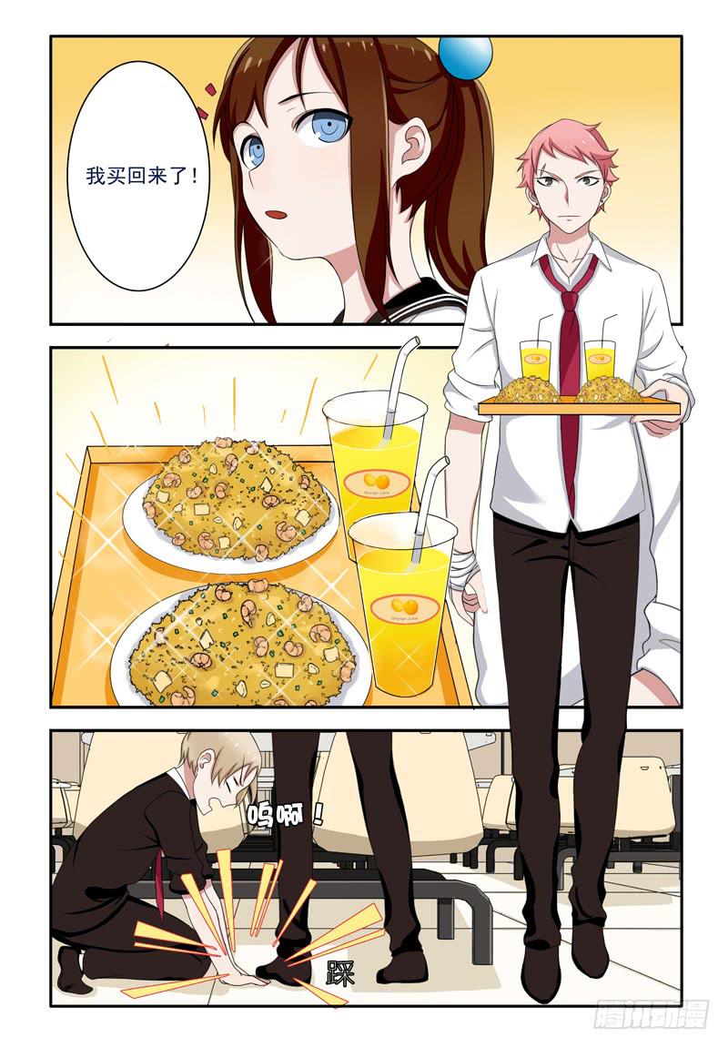 16 占座（下）-第16话