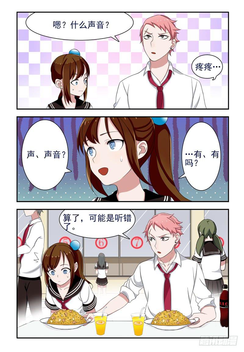 16 占座（下）-第16话