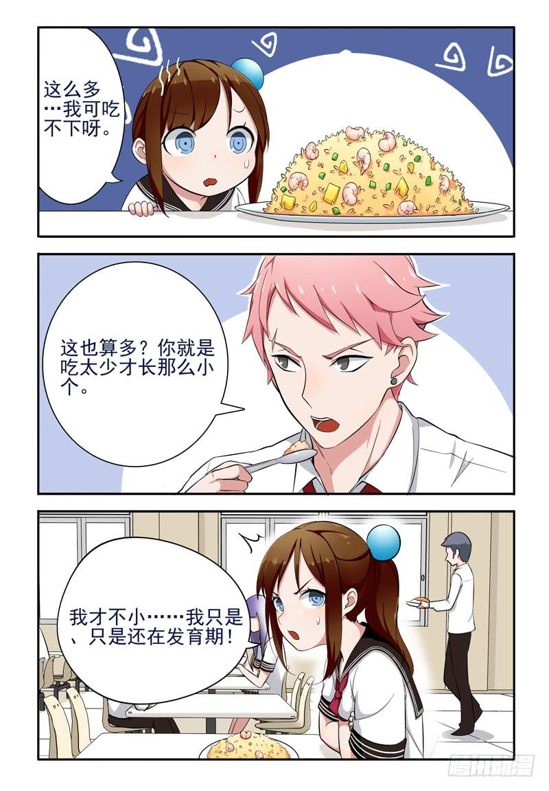 16 占座（下）-第16话