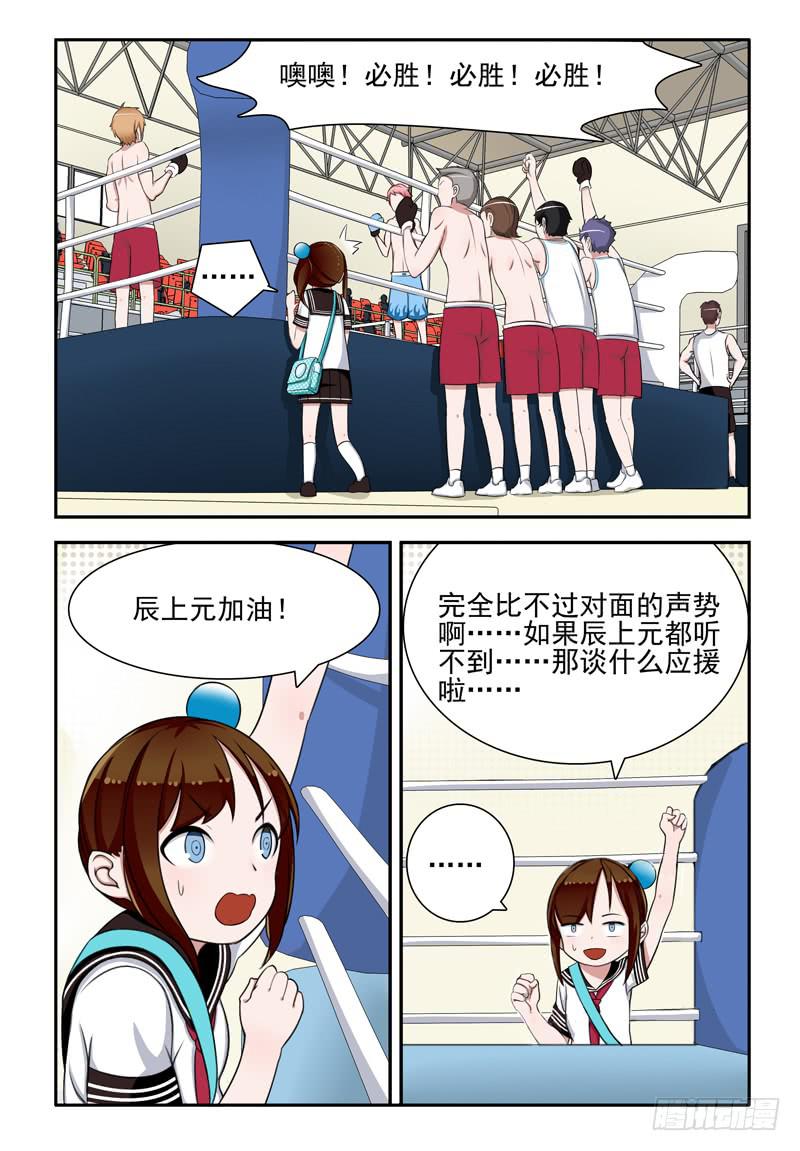 18 比赛（二）-第18话