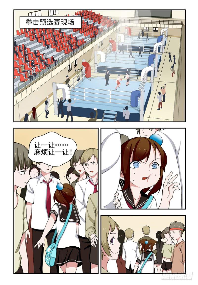 18 比赛（二）-第18话