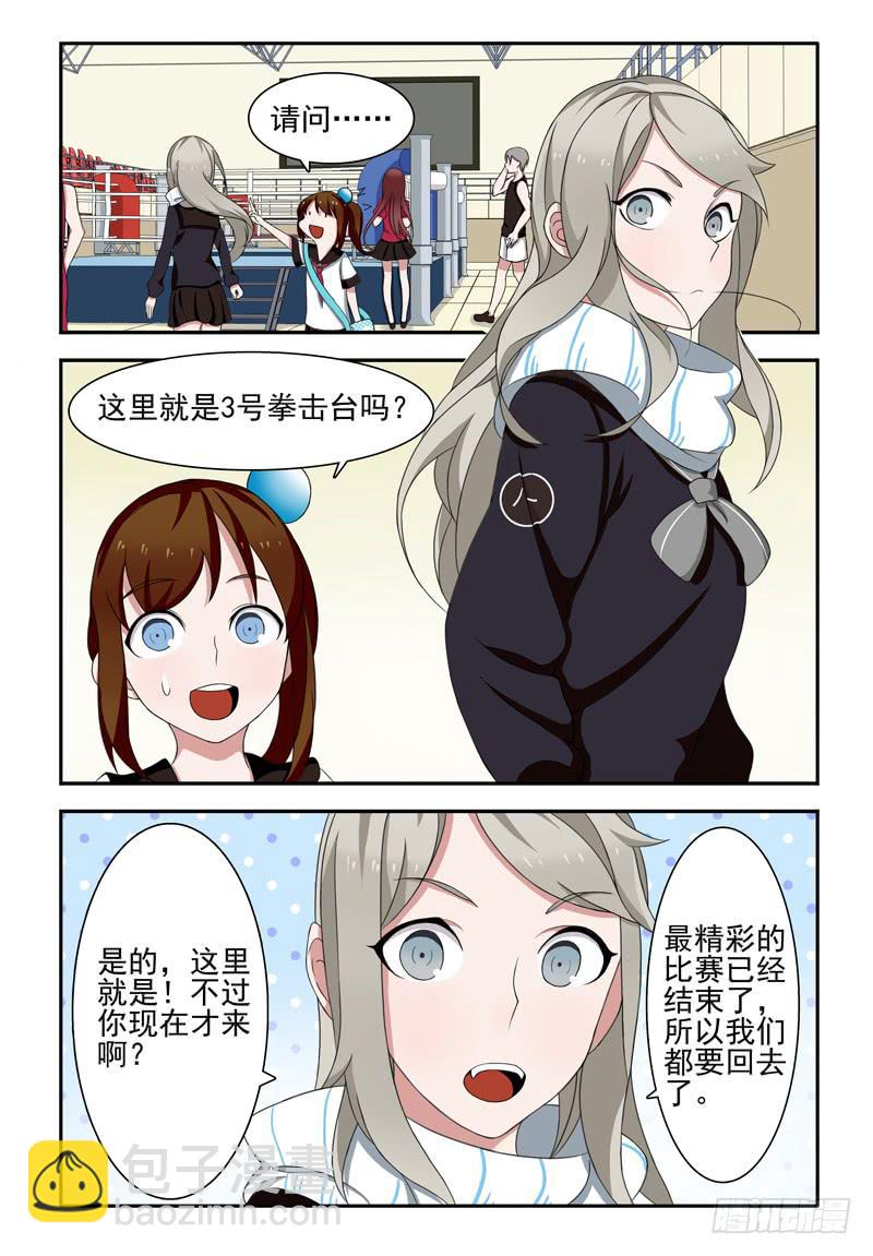 18 比赛（二）-第18话