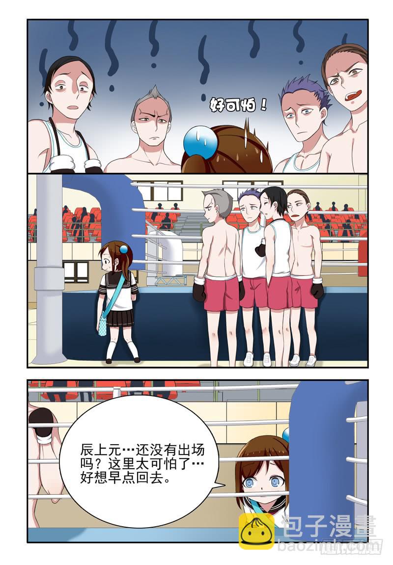 18 比赛（二）-第18话