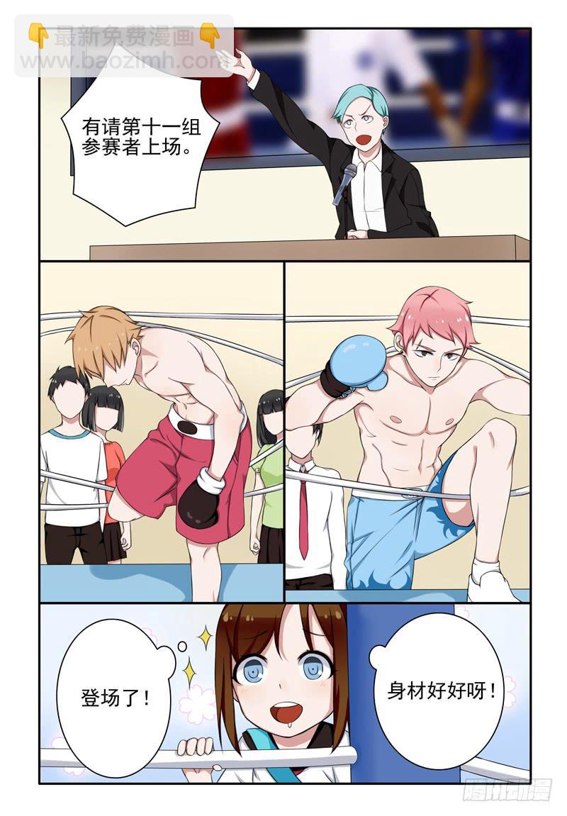 18 比赛（二）-第18话