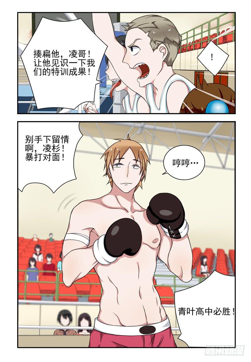 18 比赛（二）-第18话