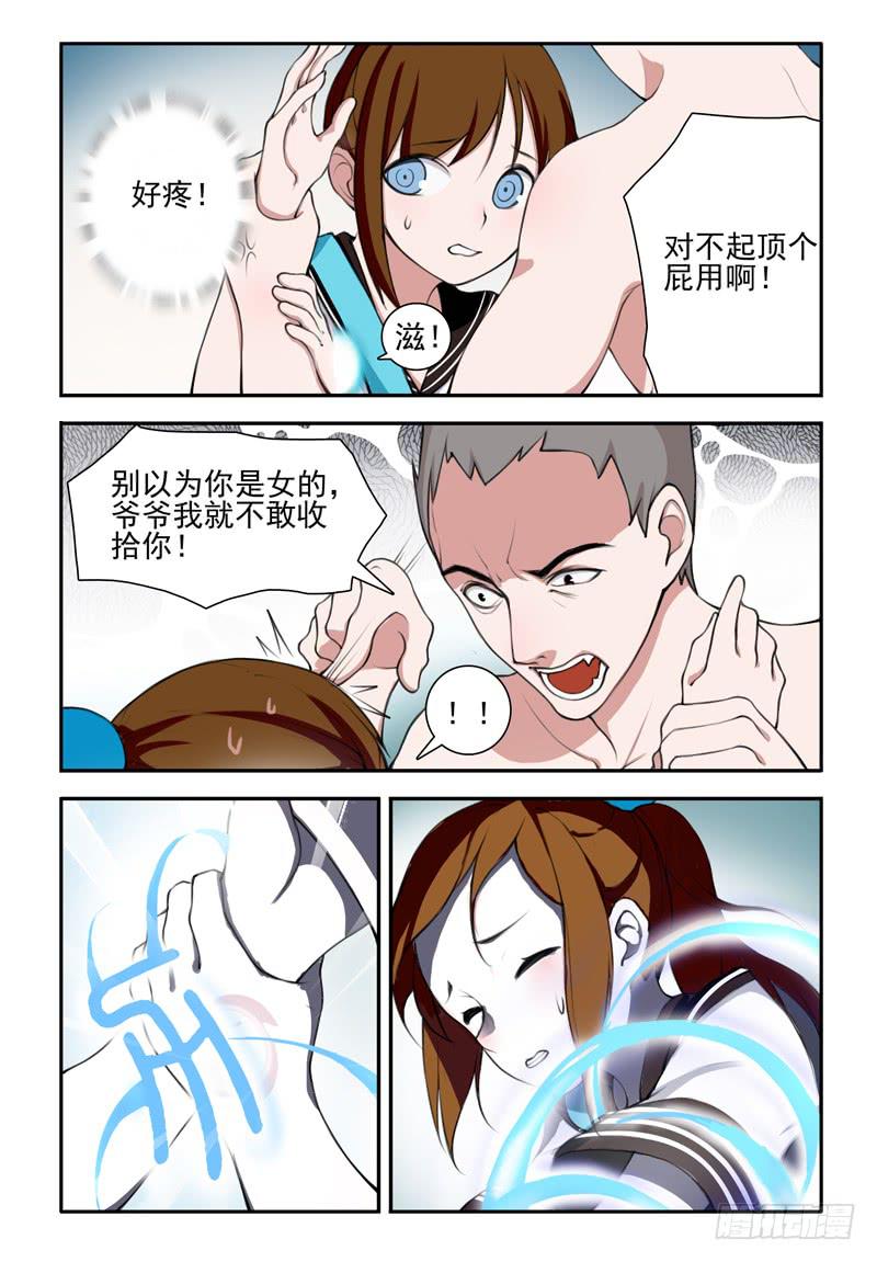 20 比赛（四）-第20话