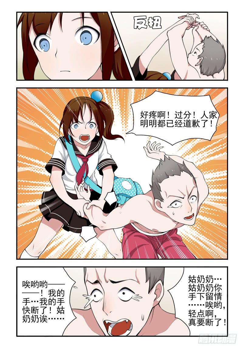 20 比赛（四）-第20话