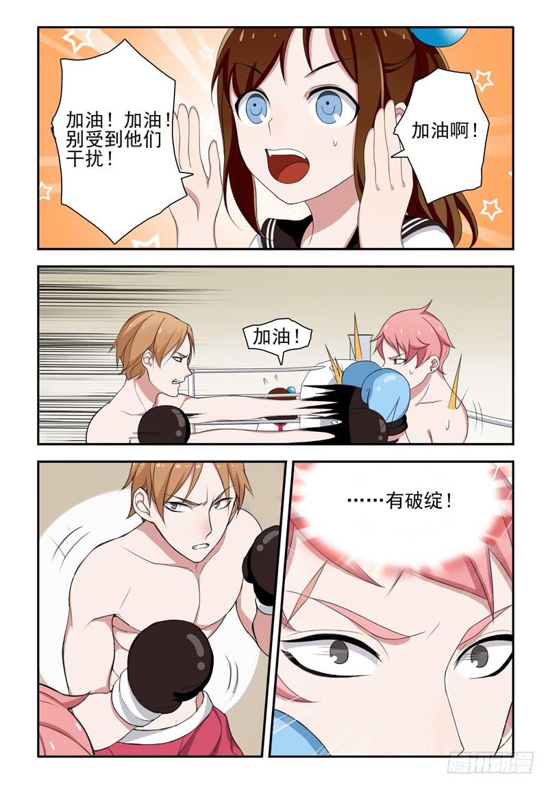 20 比赛（四）-第20话