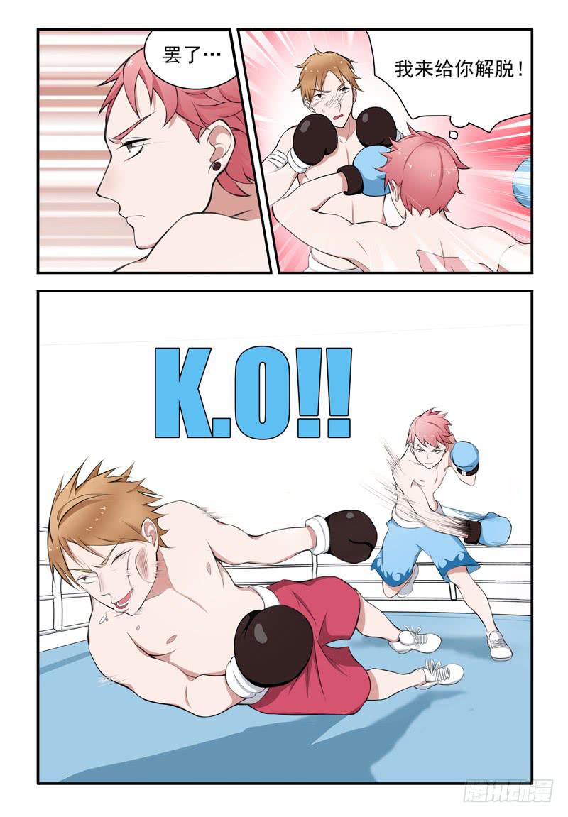 20 比赛（四）-第20话