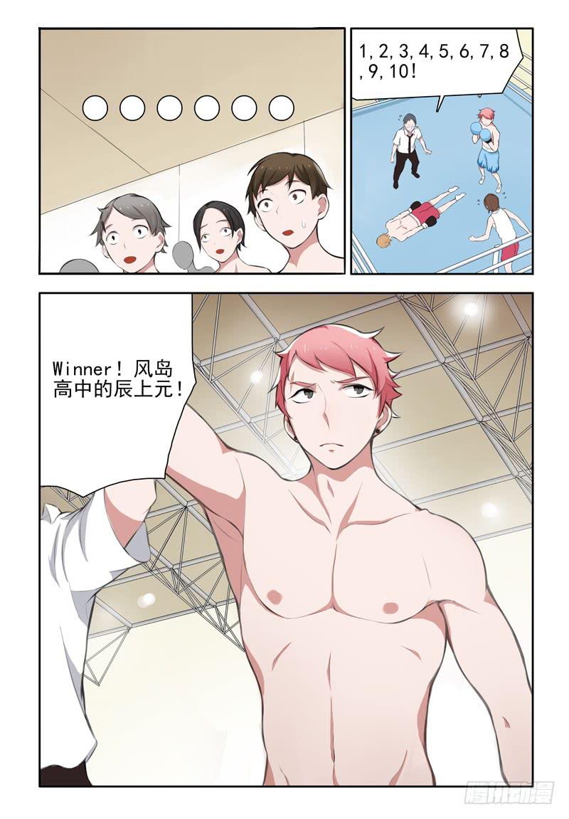 20 比赛（四）-第20话