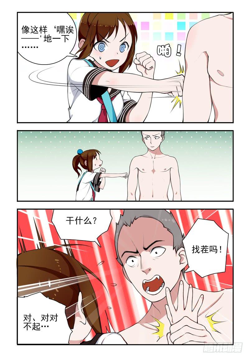 20 比赛（四）-第20话