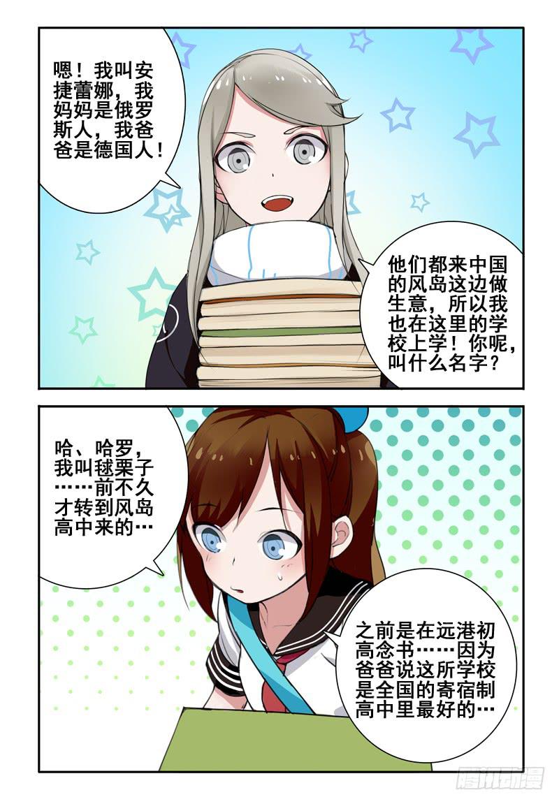 22 超能力（二）-第22话