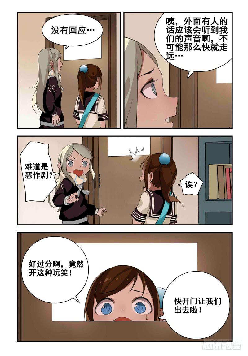 22 超能力（二）-第22话