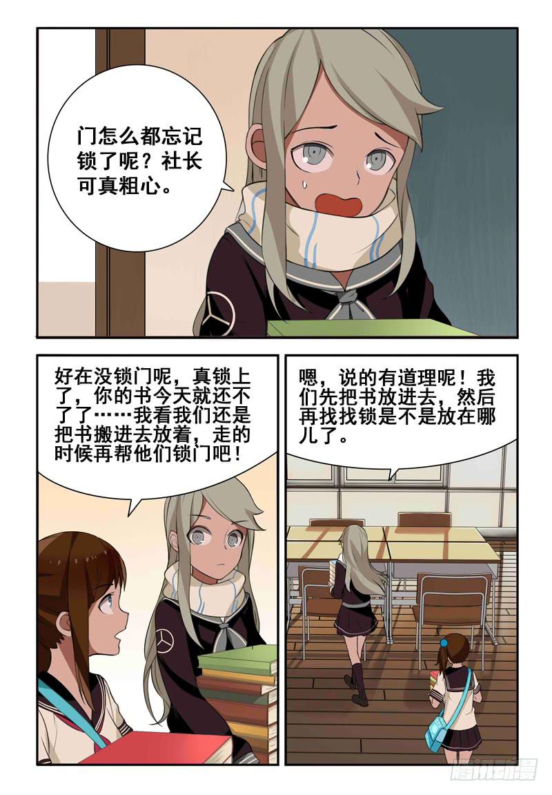 22 超能力（二）-第22话