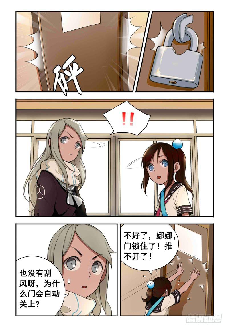 22 超能力（二）-第22话