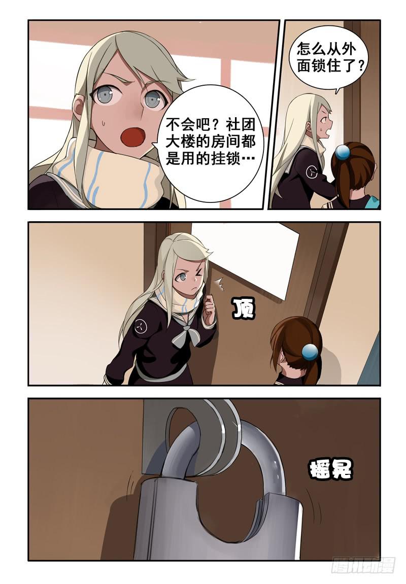 22 超能力（二）-第22话