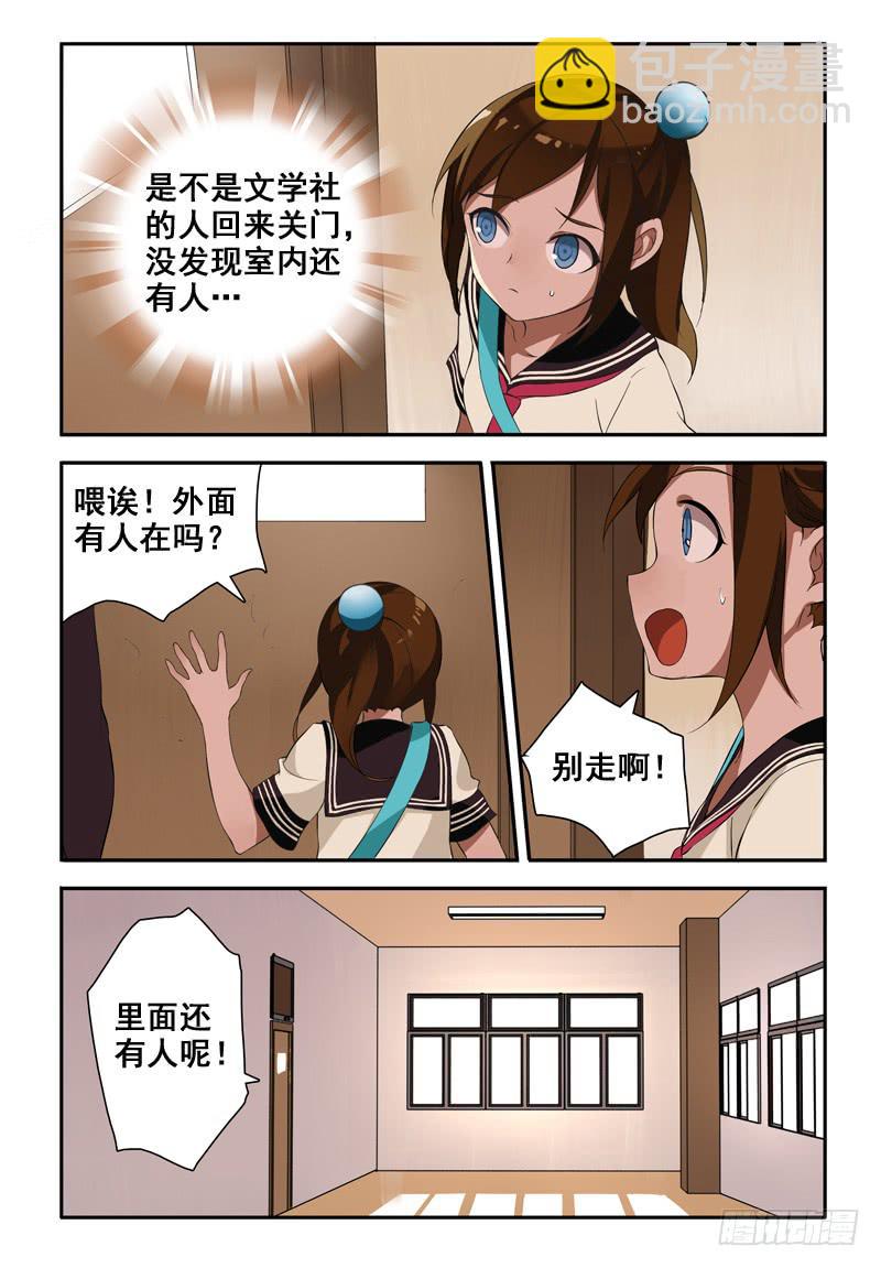 22 超能力（二）-第22话