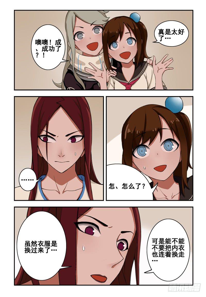 26 超能力（六）-第26话