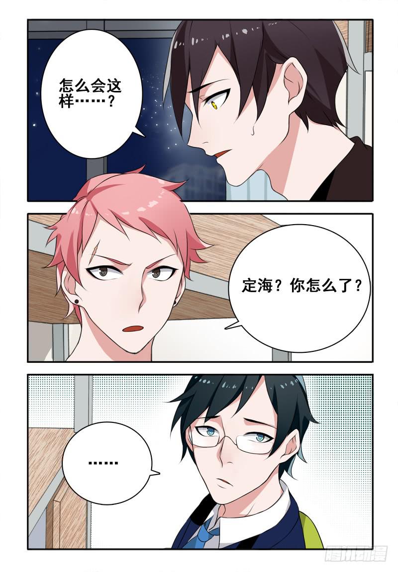 28 转校生（二）-第28话