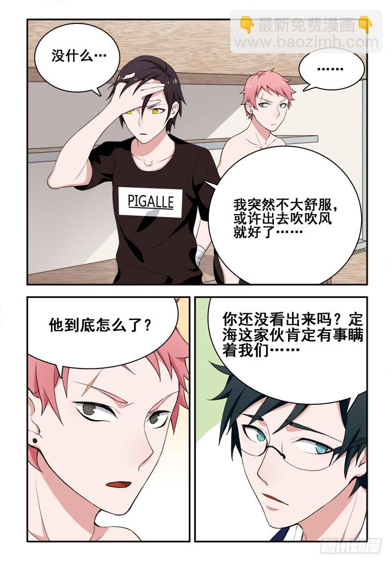 28 转校生（二）-第28话